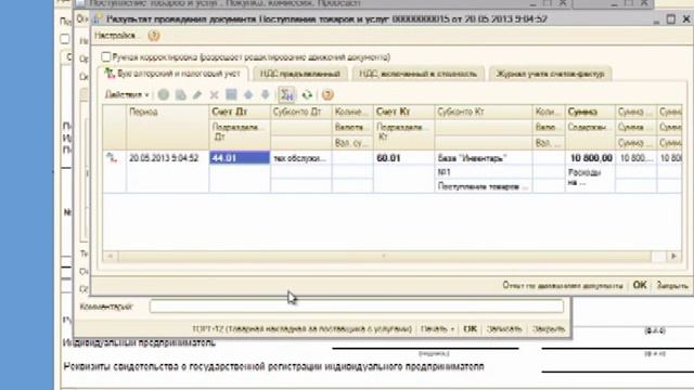 ТВ-программа для бухгалтеров «Моя бухгалтерия» Выпуск 3 смотреть онлайн