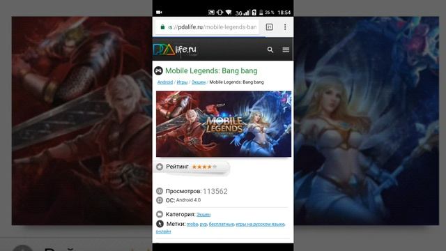 Как скачать игру которая 