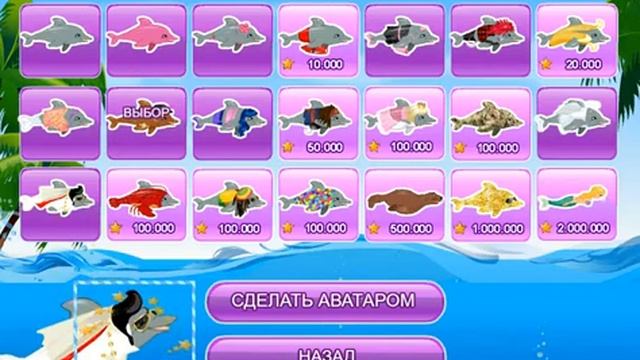 Прохождение игры My Dolphin Show 2 смотреть онлайн