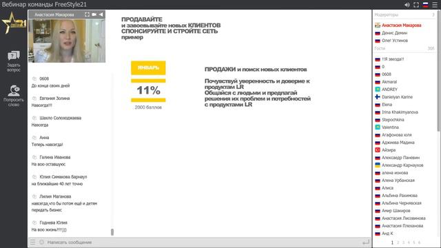 О немецкой компании ЛР. Мое отношение к ЛР, факты, цифры. История развития компании ЛР. смотреть онлайн
