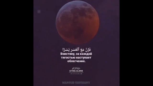 Красивое чтение корана Сура 94 Аяты 94:5 смотреть онлайн