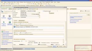 Передача счета фактуры в 1С ЭДО