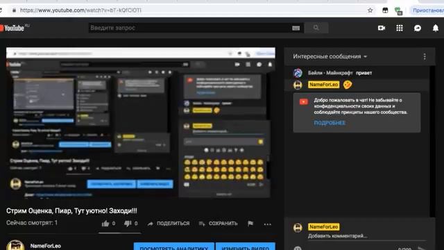 Стрим Оценка, Пиар, Тут уютно! Заходи!!! смотреть онлайн