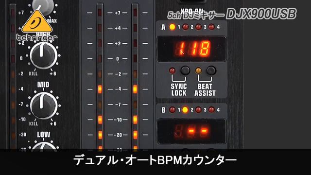 BEHRINGER / 5CH DJミキサー DJX900USB смотреть онлайн