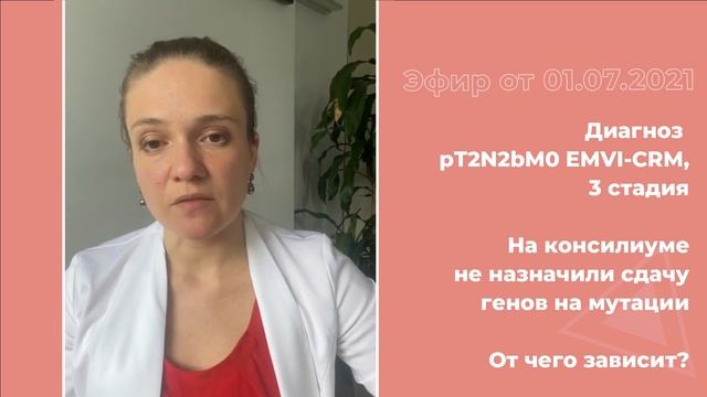 Анализ на наличие мутаций в генах смотреть онлайн