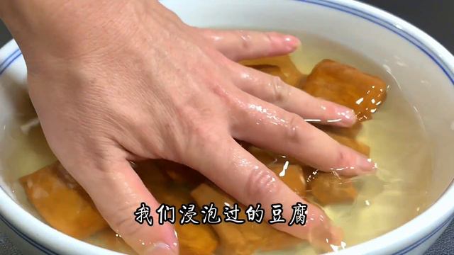 這才是香乾豆腐最正確家常做法，岀鍋鮮嫩入味，天天吃都不膩好香【阿朝哥美食】#香乾豆腐 #香乾 #豆腐