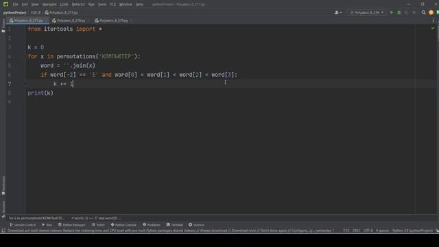 Решение ЕГЭ №8 по информатике | Сборник К. Ю. Полякова №277 смотреть онлайн