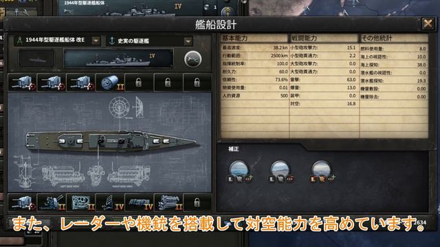 【HoI4】艦艇設計で史実再現！！～Man the Guns～【Voiceroid実況】 смотреть онлайн