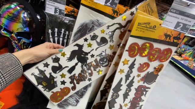FixPrice ?? Бобруйск Беларусь?? Обзор товаров и новинок на полочках ?HALLOWEEN в магазине ФиксПрайс смотреть онлайн