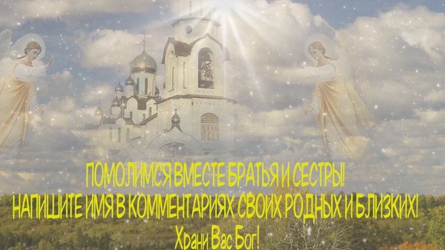 † Прямо Сейчас Скажи Господу и с Вами Случится Большая Радость. Молитва Господу Богу смотреть онлайн