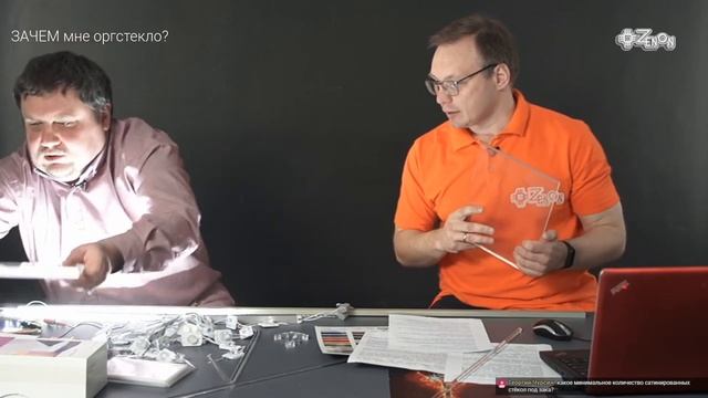 ЗАЧЕМ мне оргстекло? смотреть онлайн