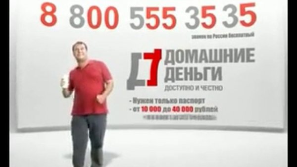 88005553535 Проще позвонить чем у кого-то занимать! Чистый оригинал