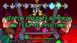 TORD ФАН-ПЕРЕВОД || FNF vs online || FNF