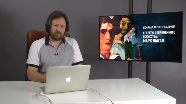 Секреты современного искусства: Марк Шагал. Представление. Алексей Шадрин смотреть онлайн
