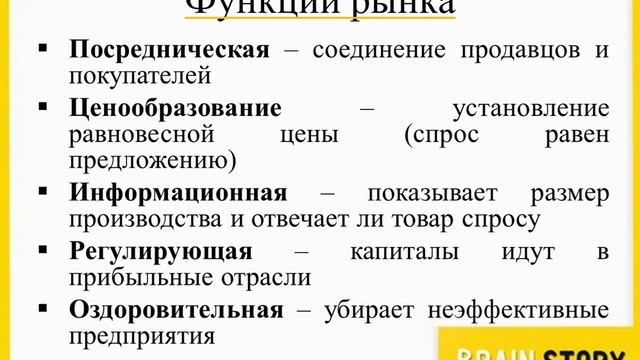 4.6.1 Понятие рынка и рыночного механизма смотреть онлайн