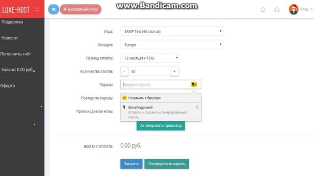 Бесплатный хостинг Samp и CRMP 2019 смотреть онлайн