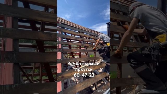 Замена фальцевой кровли на профлист, дача, Иркутск т 60-47-23 #ремонткровли смотреть онлайн