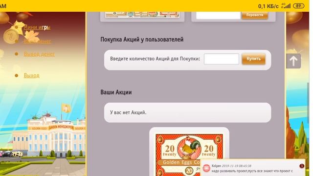 Golden EGGS игра с выводом денег