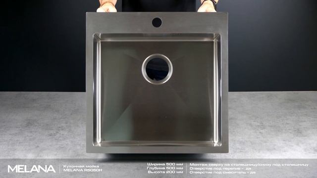 Обзор кухонной мойки MELANA R5050H PROFLINE смотреть онлайн