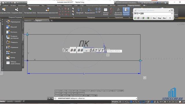 Урок Автокад Динамический блок Плита перекрытия смотреть онлайн