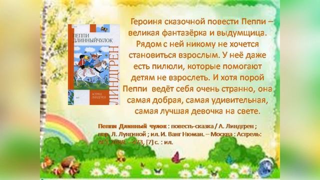 Видео рекомендация книг 
