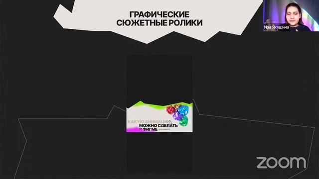 Какую анимацию можно сделать в Фигме — обзор вариантов смотреть онлайн