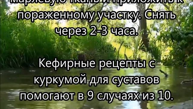 Рецепты с куркумой, которые исцеляют артрит, подагру и артрозы смотреть онлайн
