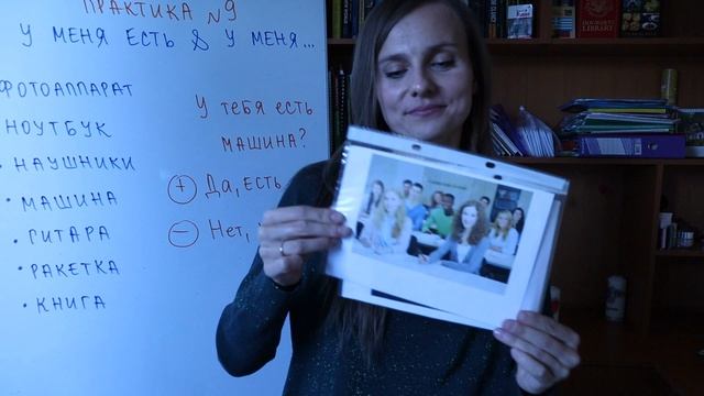 У МЕНЯ ЕСТЬ или У МЕНЯ? 5 activities to practice "to have" in Russian | Drill & Practice 9 смотреть онлайн