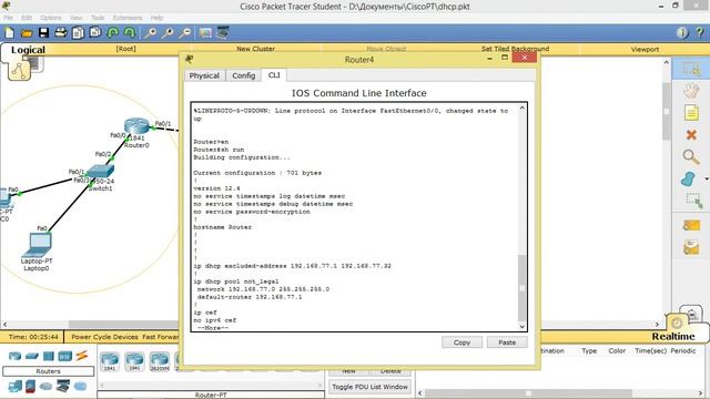 DHCP Dynamic Host Configuration Protocol смотреть онлайн