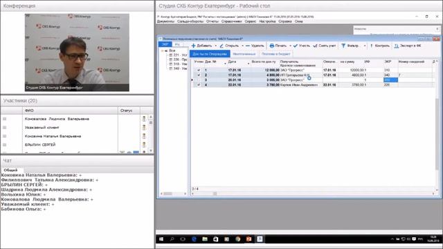 «Контур Бухгалтерия Бюджет» Версия 7 0 расчеты с поставщиками, заказчиками смотреть онлайн