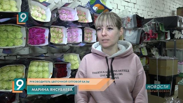 Цветочники к главной торговле года готовы смотреть онлайн