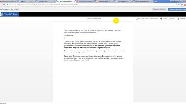 Минюст не передавал полномочия приставам по возбуждению ИП смотреть онлайн