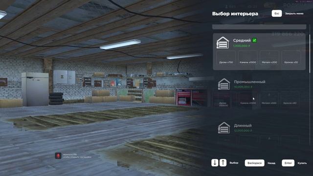 Приобрёл новый Гараж в своем доме в Новом Арзамасе - Rodina RP ЦО смотреть онлайн