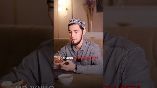 подпишись, еще больше про халал💚 смотреть онлайн