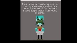 Самые редкие сущности minecraft java