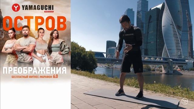 14 день фитнес-марафона: тренировка без инвентаря | Игорь Ким | #ЯМОГУЧИЙ смотреть онлайн