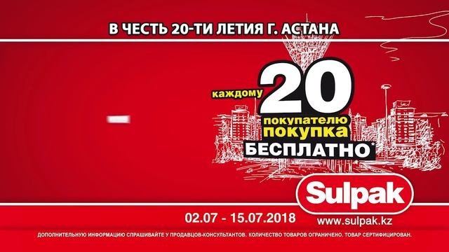 Sulpak_кондиционер Electrolux EACS-07HAT_Каждому 20 покупателю покупка бесплатно смотреть онлайн
