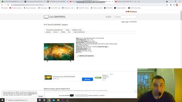 Телевизор Sony KD43XH8096BR XH80 | 4K Ultra HD | HDR | Smart TV (Android TV) смотреть онлайн