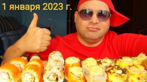 МУКБАНГ РОЛЛЫ/ОБЖОР/MUKBANG ROLLS