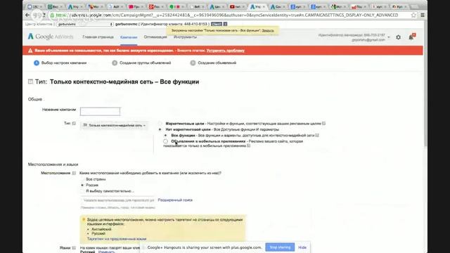Пошаговая настройка google Adwords ч2 смотреть онлайн