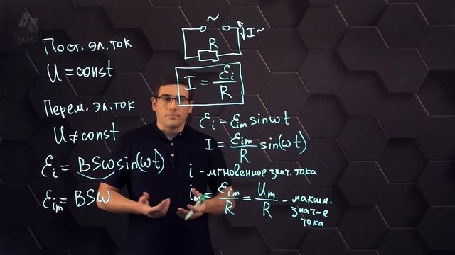 Вынужденные электромагнитные колебания. Переменный ток. 11 класс. смотреть онлайн