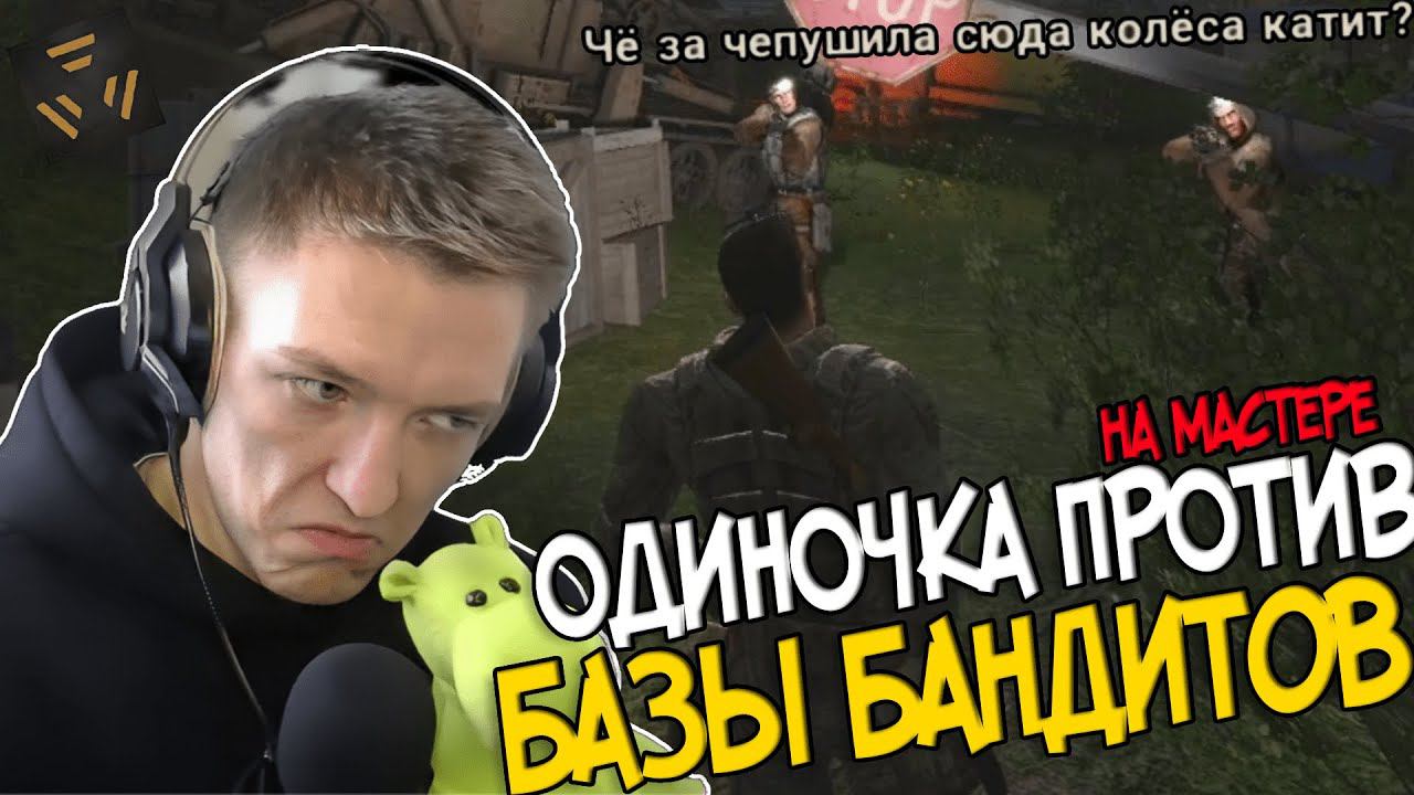 СПАСАЕМ СТАЛКЕРОВ НА СВАЛКЕ | TRUESTALKER #6