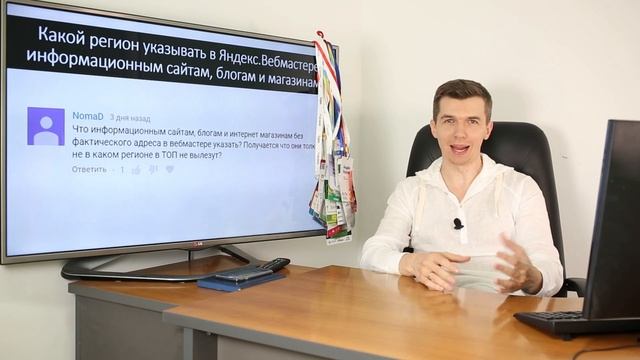 Какой регион указывать в Яндекс.Вебмастере информационным сайтам, блогам и магазинам смотреть онлайн