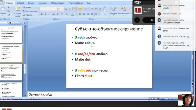 Языковая Конференция Language Heroes Talks. смотреть онлайн