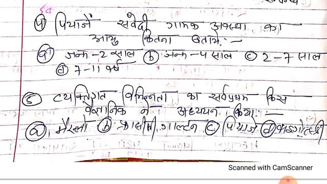 Patliputra University B.Ed.1st year Vvi Question 2022।।Bcc-1 Childhood And Growing Up।।Ppu 2021-202 смотреть онлайн