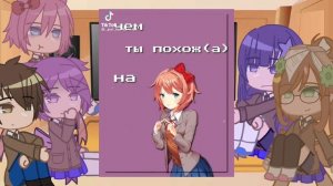 💕Реакция Ддлк на Тик Ток💕КОРКА ВЕРНУЛАСЬ?!💗«К0рка»💗 1/1