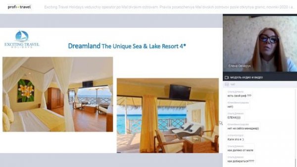 Мальдивы после карантина | Вебинар на Profi. Travel от нашего эксперта Елены Овчарук