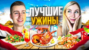 РАЗНООБРАЗНЫЕ УЖИНЫ В ЕГИПТЕ | Sunrise Aqua Joy Resort