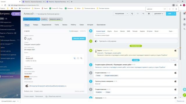 Готовая CRM Битрикс24  для ремонтных и отделочных работ.  Ожидает начало работ