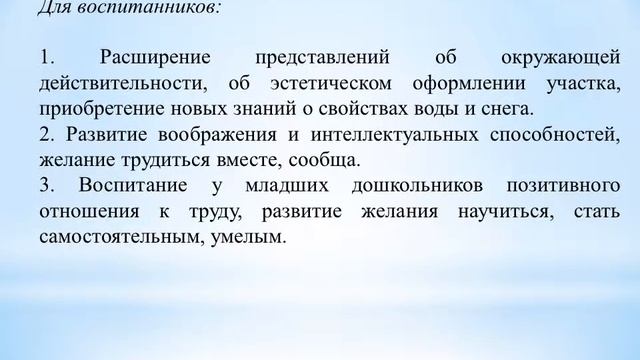 презентация творческого проекта оформление участка смотреть онлайн